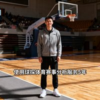 前职业篮球运动员张磊的生活照，他穿着运动休闲装站在篮球场边，作为个人用户使用球探体育的赛事分析服务已有5年
